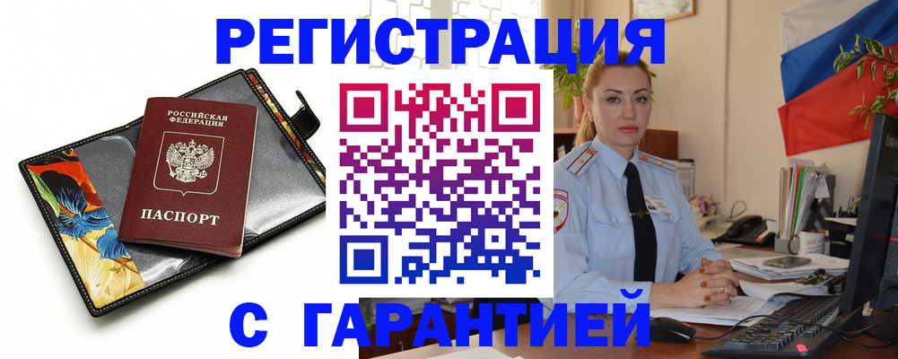 прописка для кредита в Кимовске