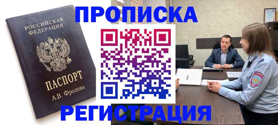 временная регистрация адрес в Кимовске